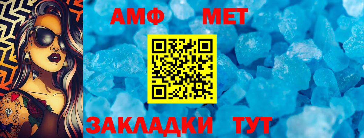 Ступино  АМФЕТАМИН  Вход с VPN  Амфетамин VHQ  Amphetamine 