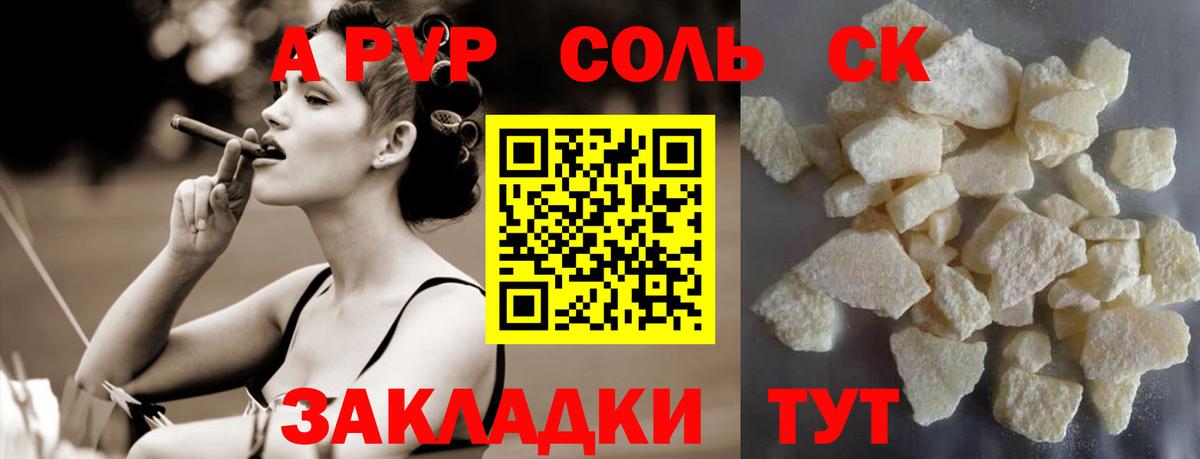 Alpha PVP СК  Вход с VPN  A PVP  Alpha-PVP кристаллы  Ступино 