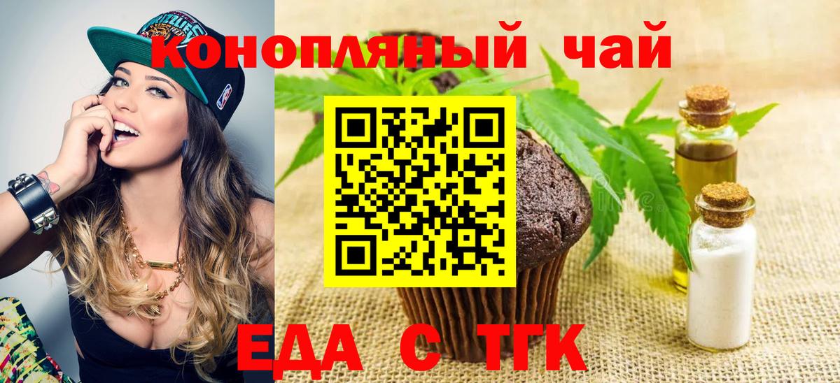 Печенье с ТГК марихуана Ступино