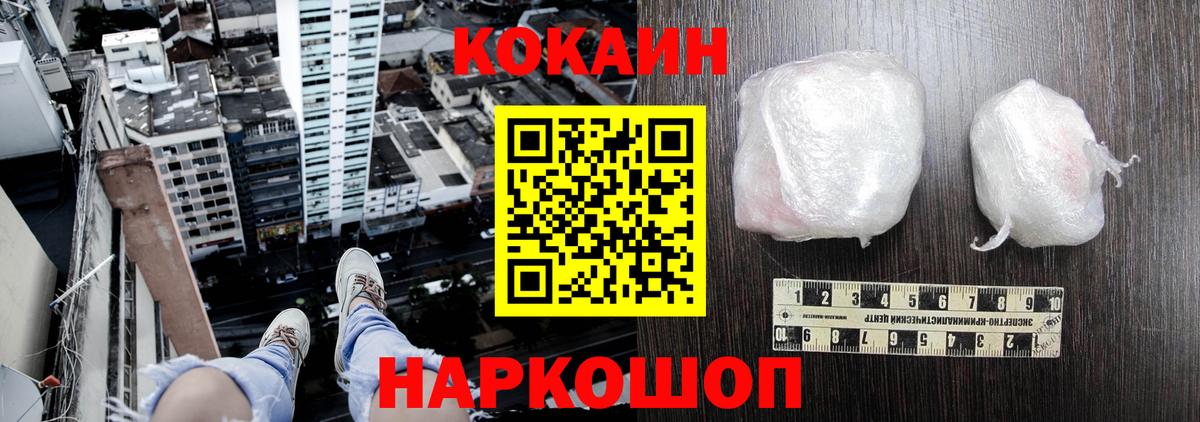 КОКАИН Перу  Вход с VPN  Ступино 