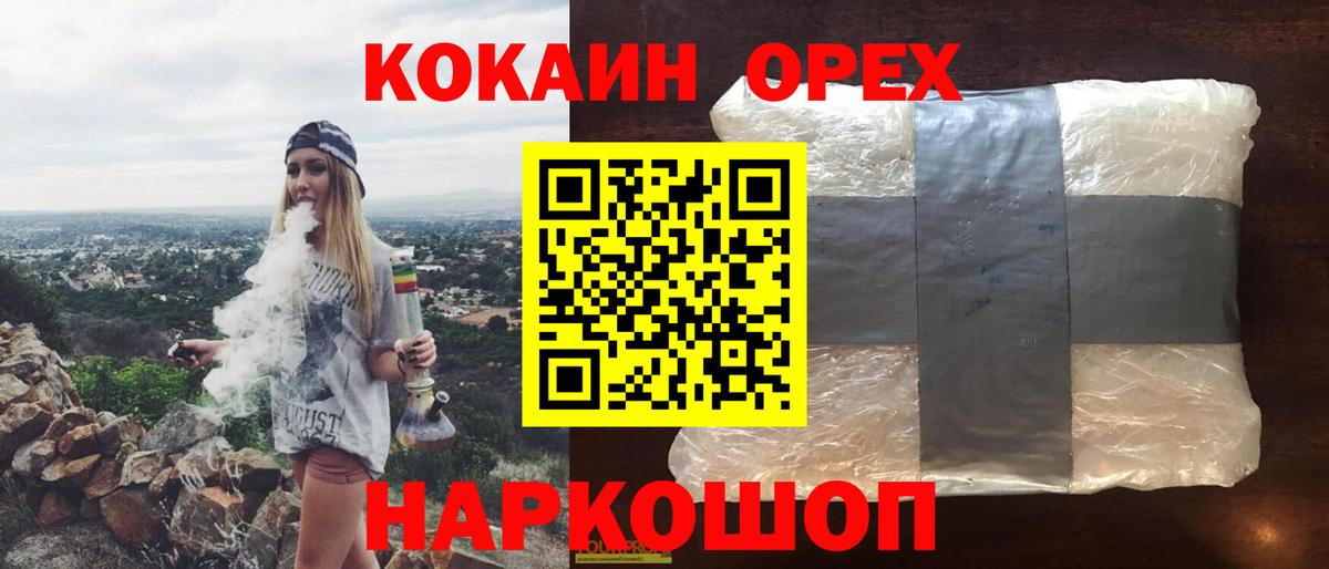 COCAIN Боливия Ступино