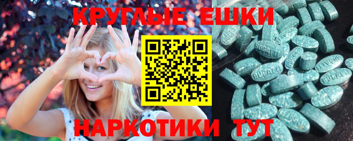 ЭКСТАЗИ 250 мг Ступино