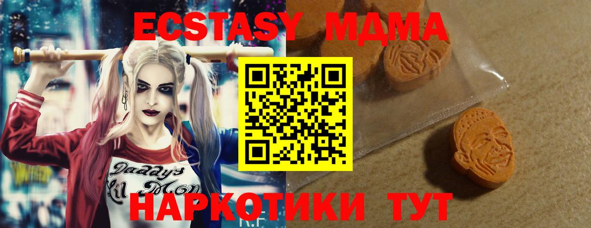 Ступино  Экстази  Вход с VPN  darknet наркотические препараты  Экстази DUBAI  Ecstasy ешки 