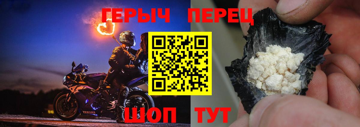 Ступино  ГЕРОИН  Вход с VPN  Героин гречка 