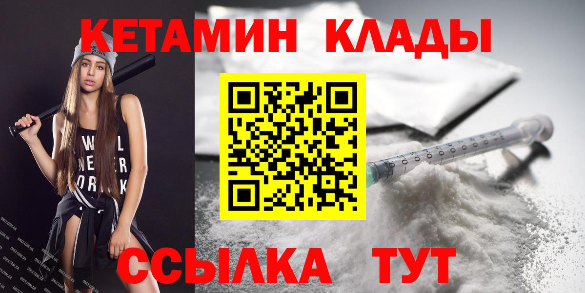 Кетамин ketamine  КЕТАМИН VHQ  Вход с VPN  Ступино 