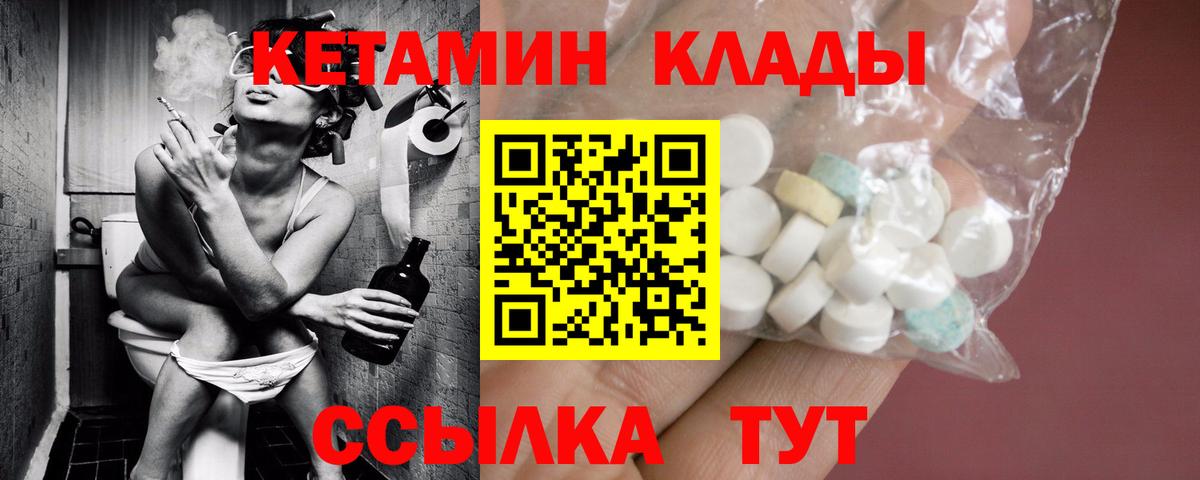 КЕТАМИН VHQ Ступино