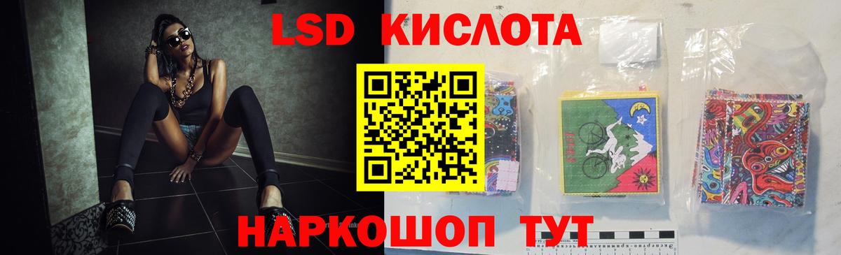 ЛСД экстази кислота  Вход с VPN  Ступино  ЛСД экстази кислота 