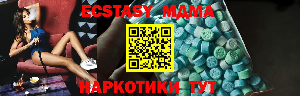 Ступино  МДМА кристаллы  Вход с VPN  МДМА VHQ 