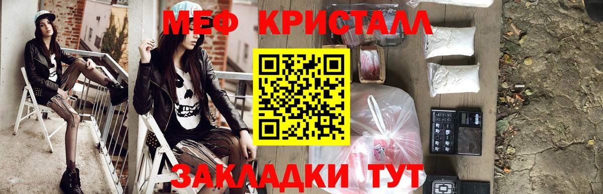 Мефедрон  Ступино