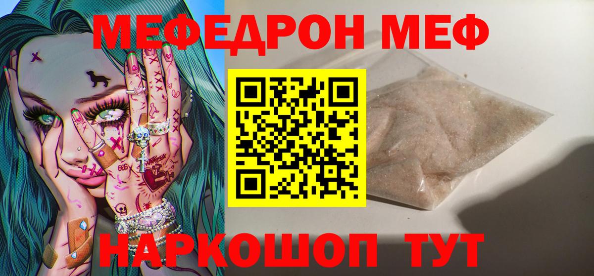 МЕФ  Меф mephedrone  Вход с VPN  Ступино  МЯУ-МЯУ mephedrone 