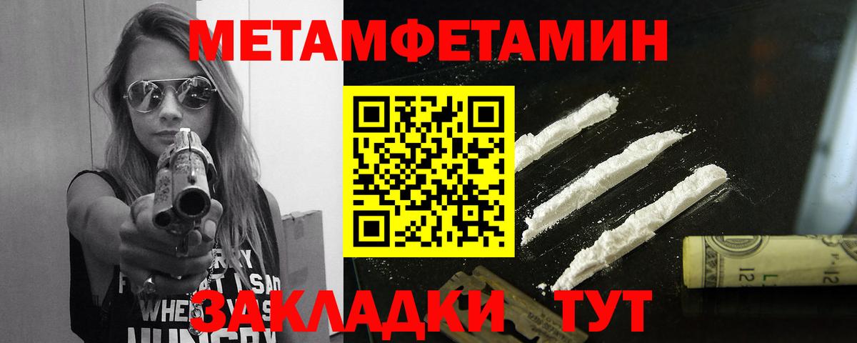 Первитин пудра  Вход с VPN  Ступино 