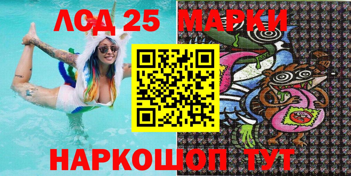 Марки N-bome 1,8мг Ступино