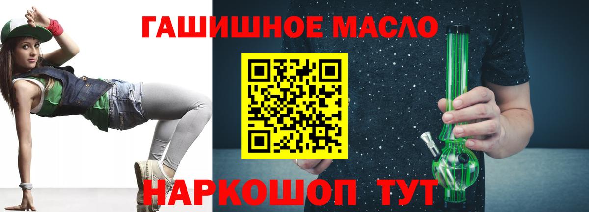 Дистиллят ТГК вейп  ТГК THC oil  hydra ссылки  Вход с VPN  Ступино 